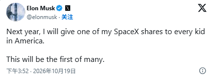(社交媒体X截图)