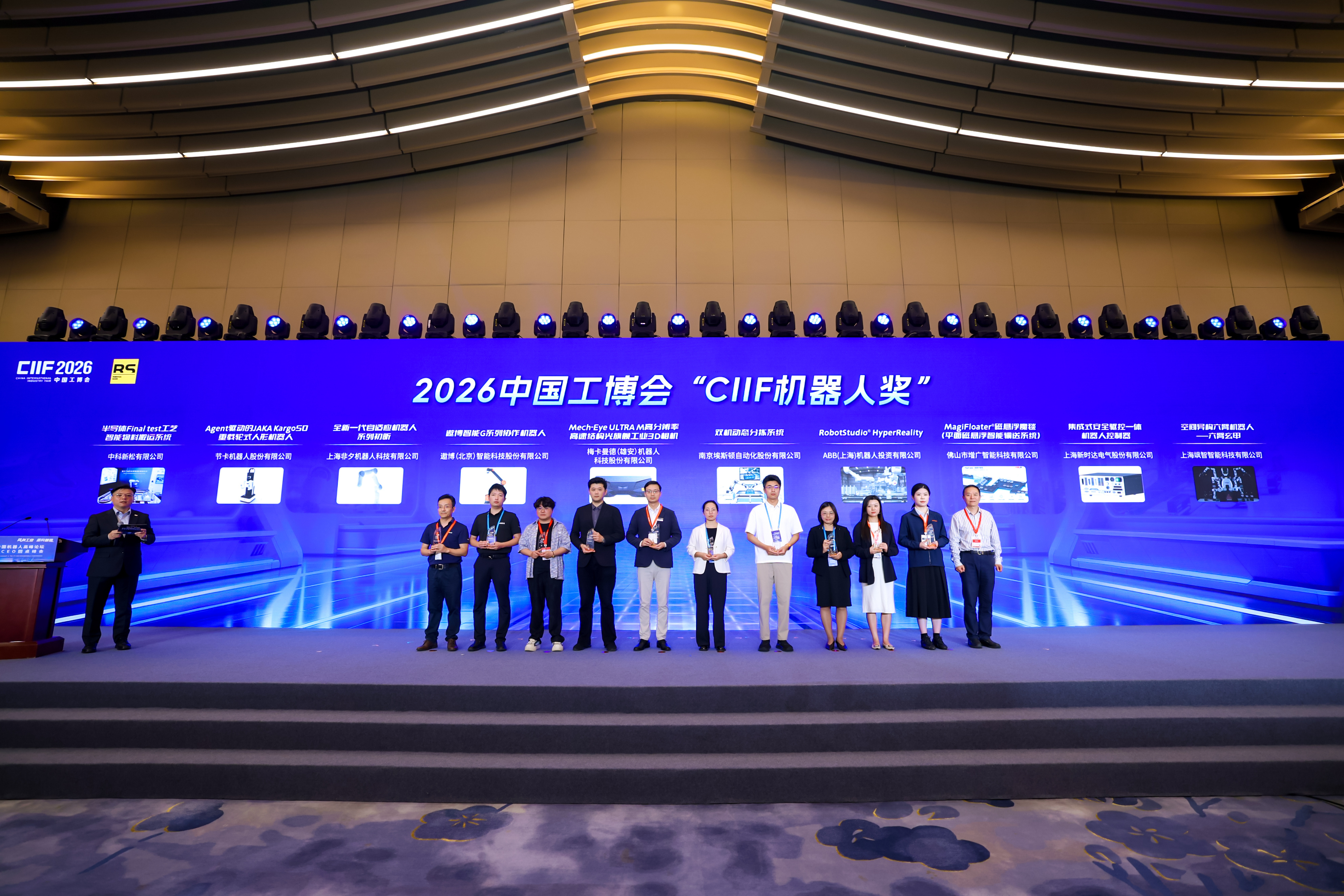飒智智能 CIIF 2026 工博会精彩收官!