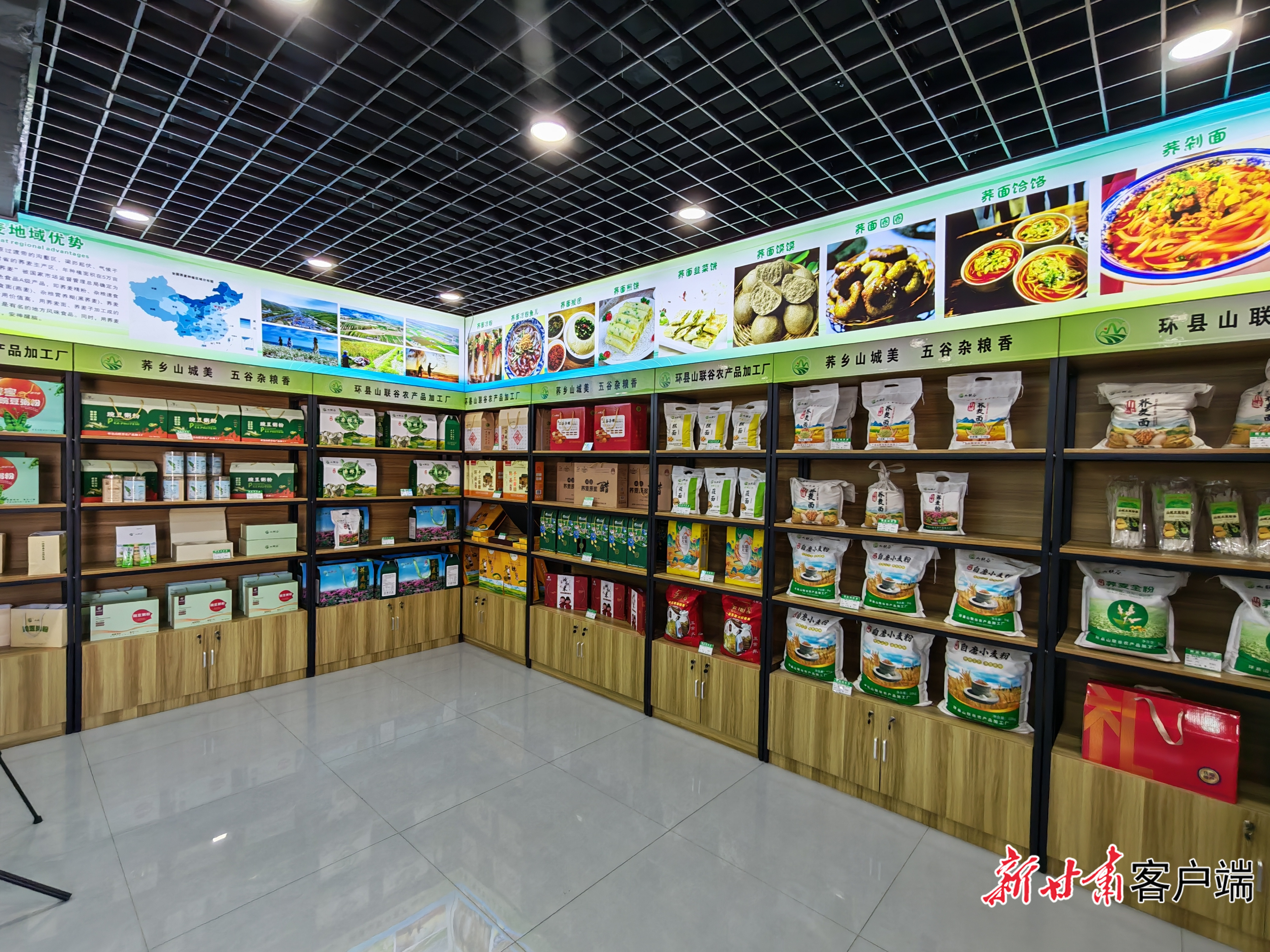 昔日小杂粮在加工厂形成8大类20多种产品