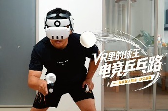 VR里的球王，电竞乒乓路，徽乒赛人物志·沙文浩篇