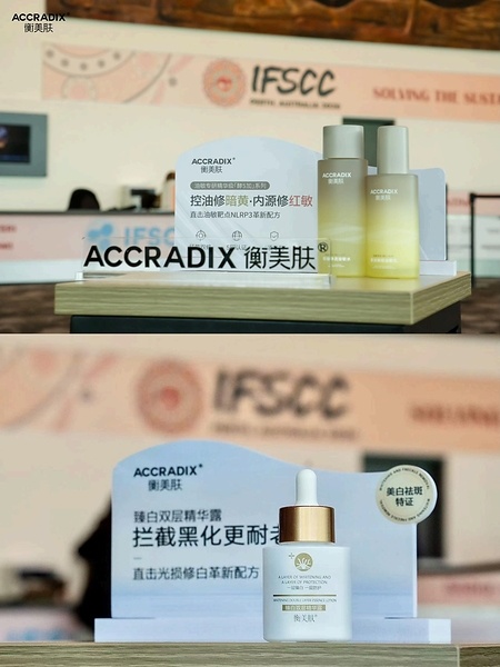衡美肤酵5加油敏水乳和衡美肤臻白双层精华露