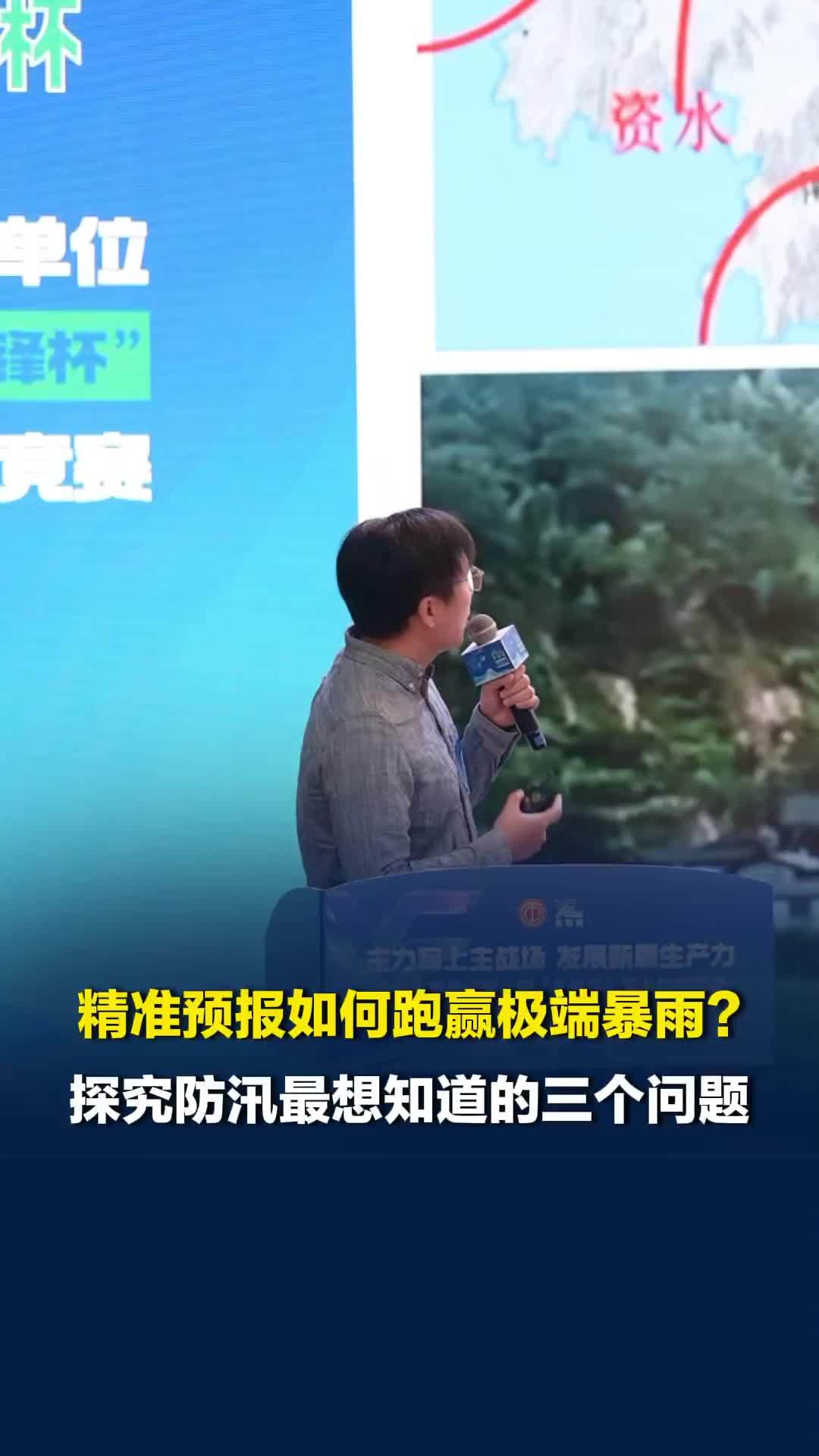 精准预报如何跑赢极端暴雨？湖南这套AI预警系统探究防汛一线最想知道的三个问题