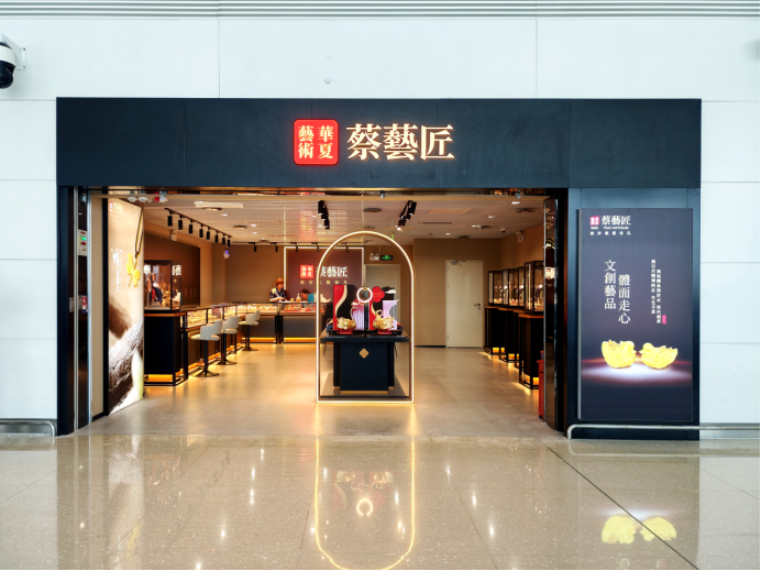 从海峡到海湾,再从海湾到天空:蔡藝匠的“华夏艺术珠宝”航线图背后逻辑(崔老师稿)269.png