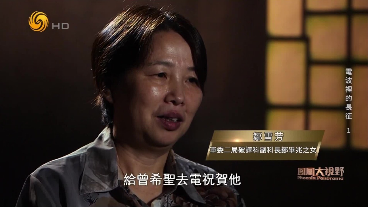 1932年底“军委二局”成立，“破译三杰”为红军打开情报新局