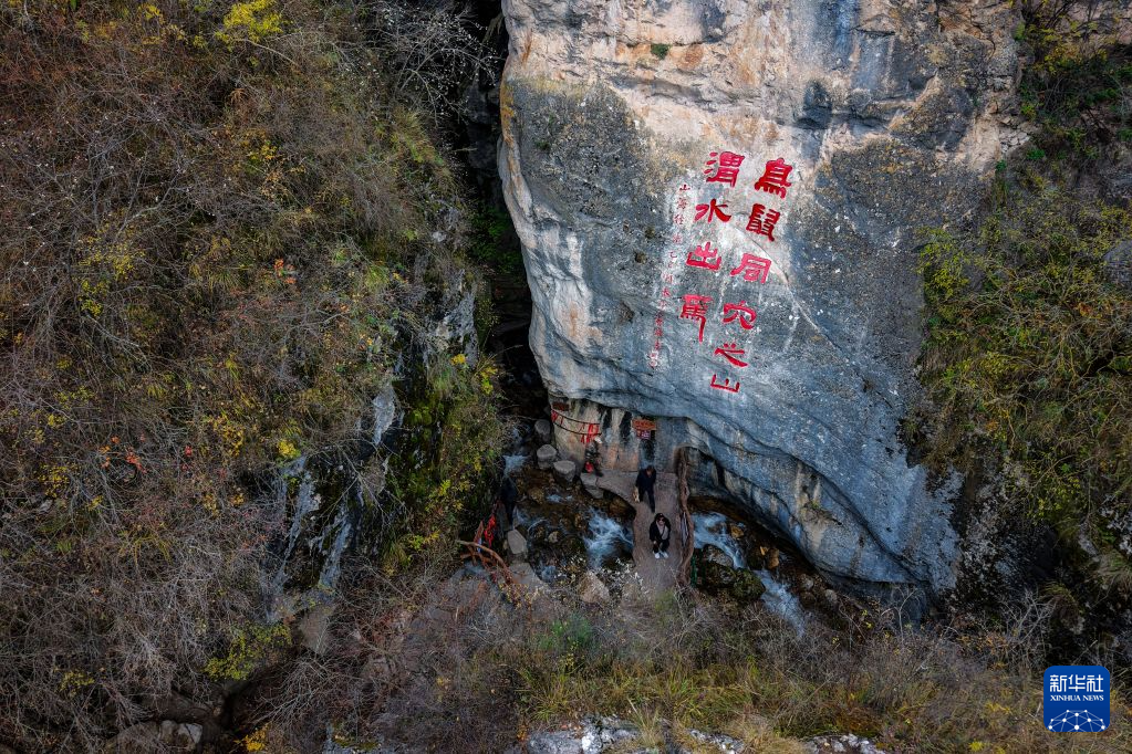 10月19日,游客在甘肃省渭源县鸟鼠山系游览(无人机照片)。石头上刻有出自《山海经·西山经》的“鸟鼠同穴之山,渭水出焉。” 新华社记者 郎兵兵 摄