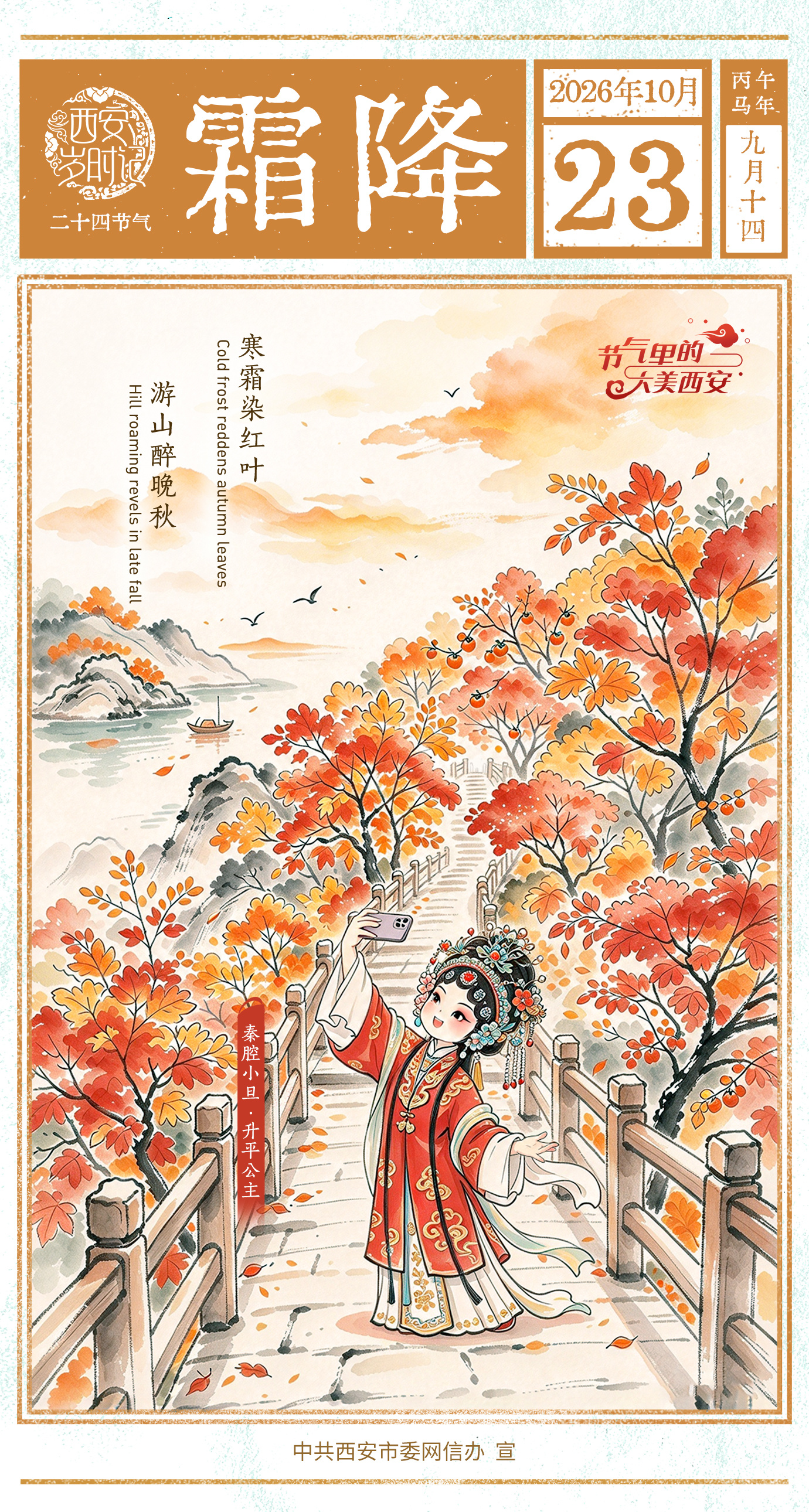 西安岁时记 | 层林尽染 来一场“秋叶大赏”