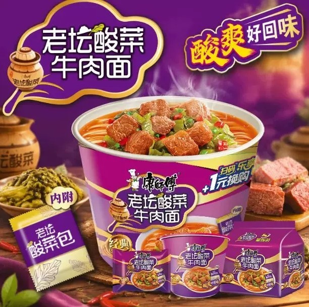 泡面爱好者参考!2026年六款老坛酸菜牛肉面品牌盘点