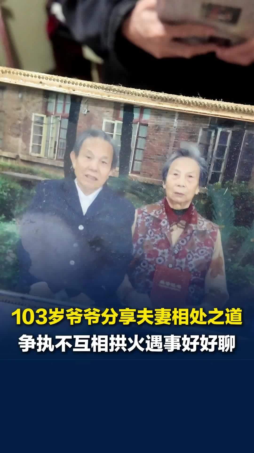 美好社区，就在长沙｜103岁爷爷在老婆去世后瘦了70斤，一去旧地就掉眼泪