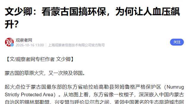 大火过后日本不肯向中国说念歉，却念念让好意思劝劝中国，给日本出口稀土