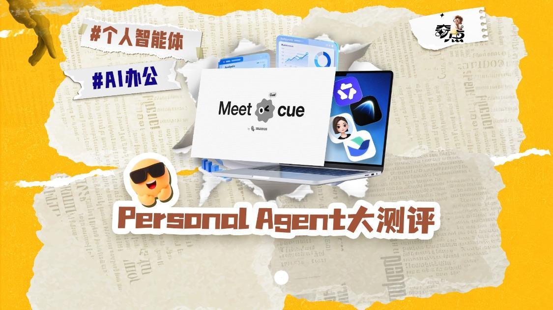 Manus回归，30亿+融资为何“买”不来国人的下载量？