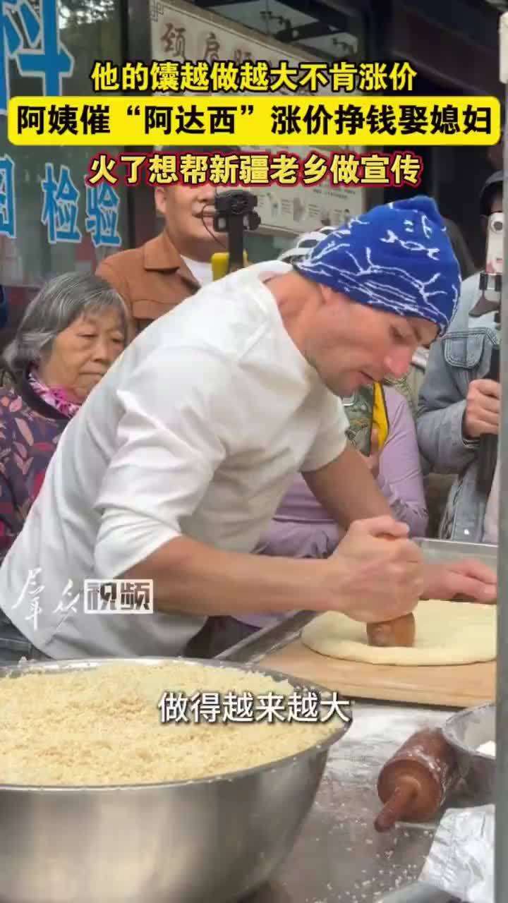 网友劝西安阿达西涨价