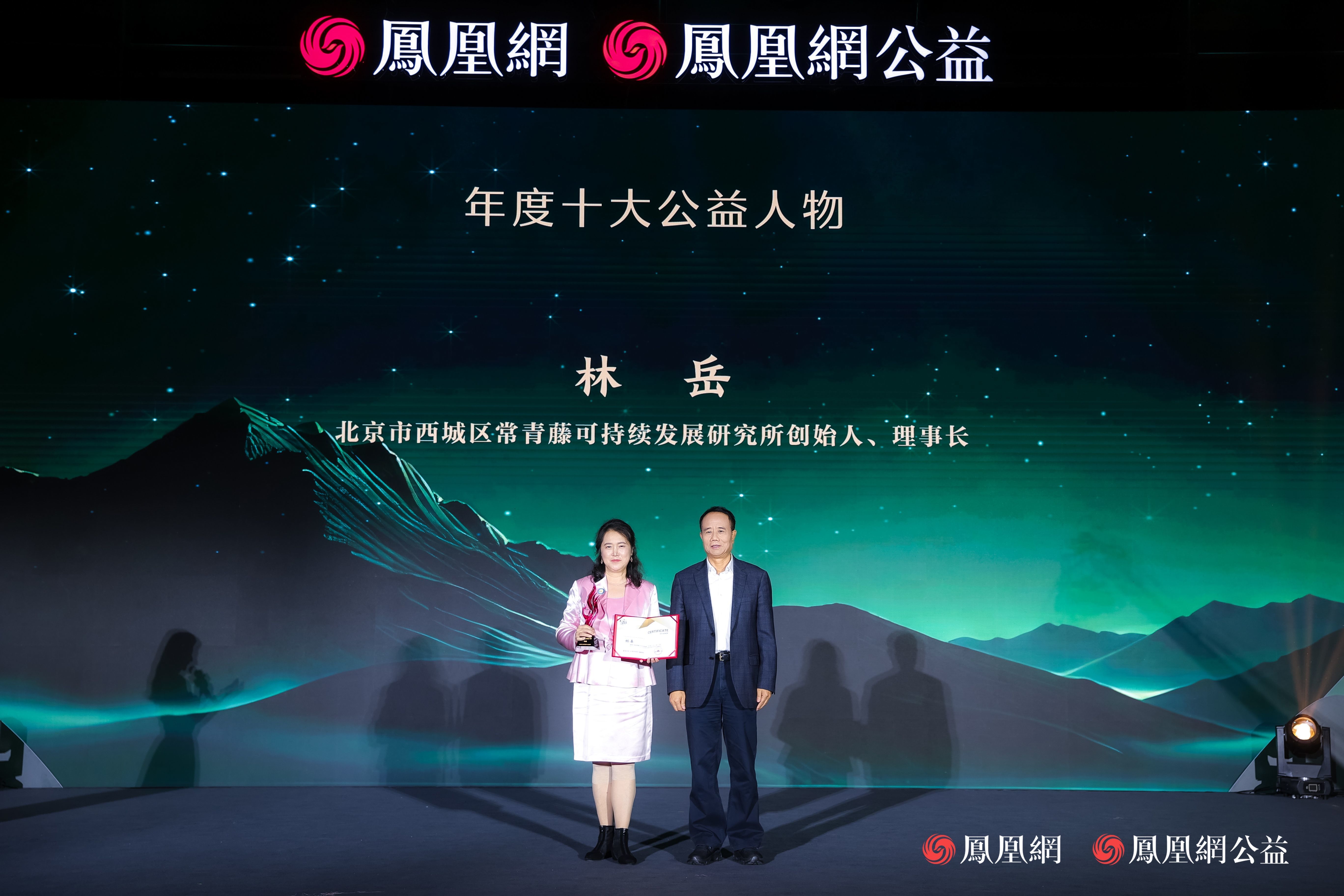 林岳获评年度十大公益人物