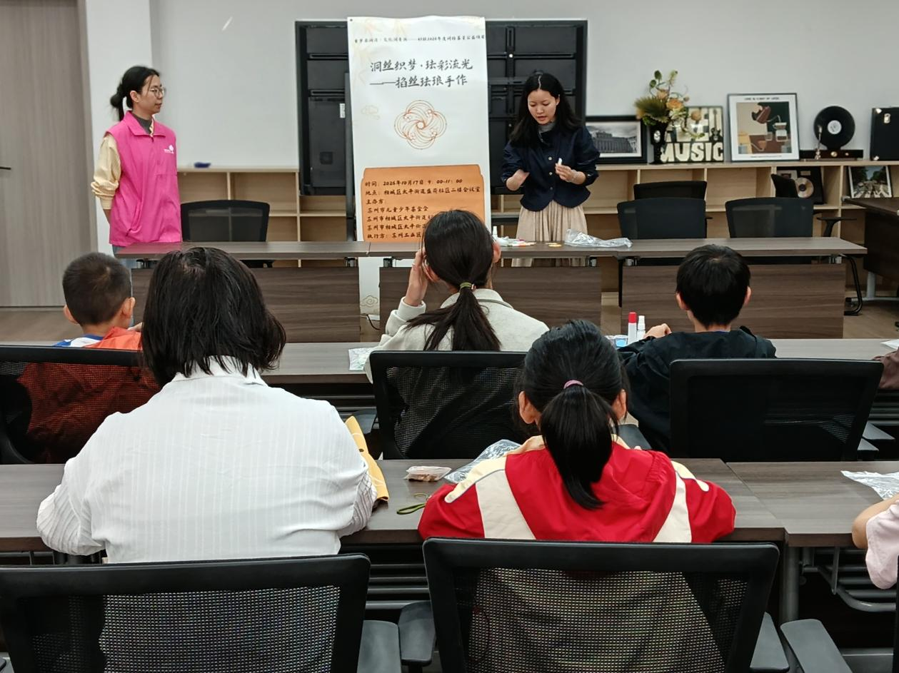 洞丝织梦・珐彩流光——苏州相城太平街道盛荷社区开展掐丝珐琅非遗手作活动