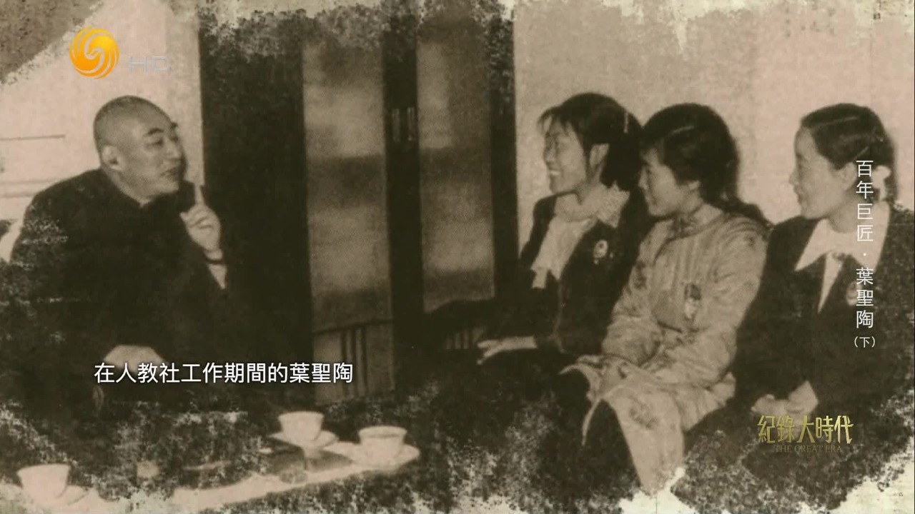 叶圣陶，现代语文学科体系主要奠基人，统筹小学到大学语文学科整体规划