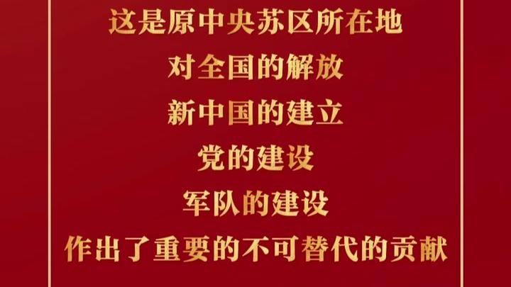 【学习小组】“长征出发时，红军队伍中有两万多闽西儿女”｜听总书记讲述长征故事②