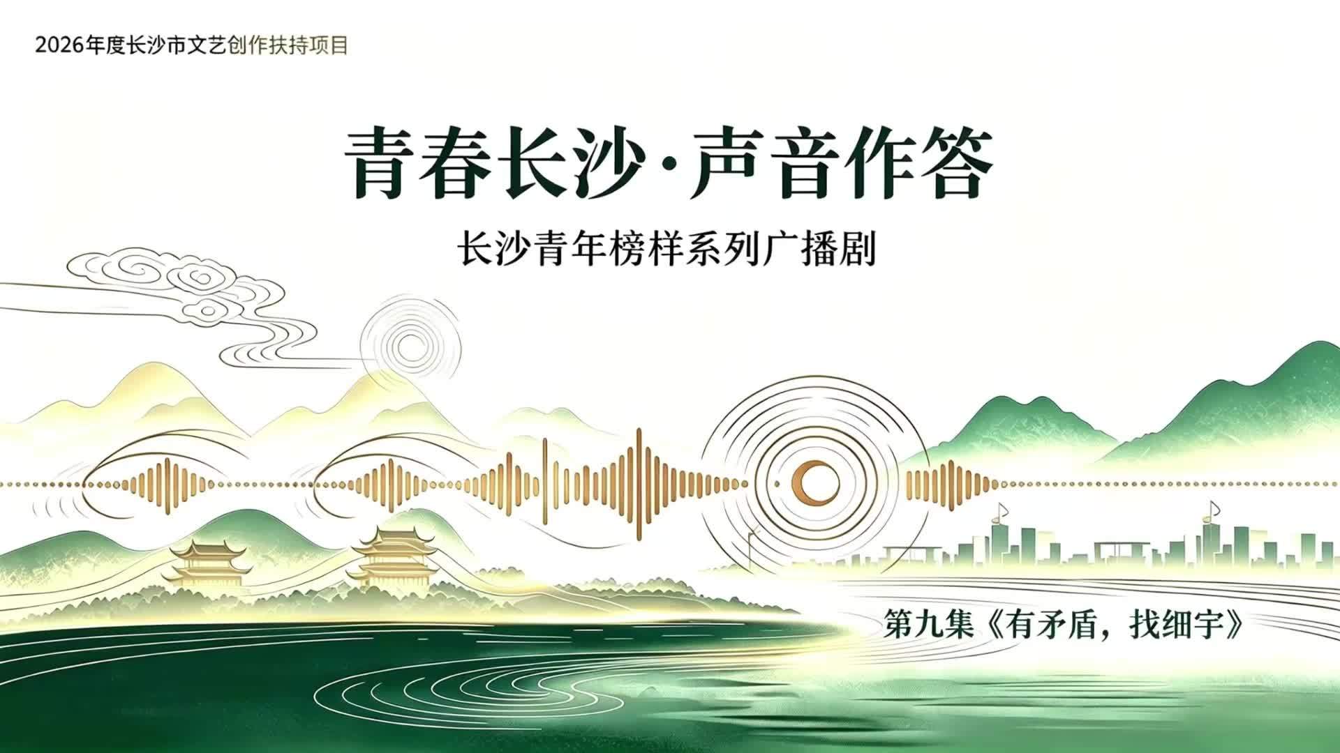 《有矛盾，找细宇》上线，长沙这位90后用“五心”调节法管大家的“鸡毛蒜皮”