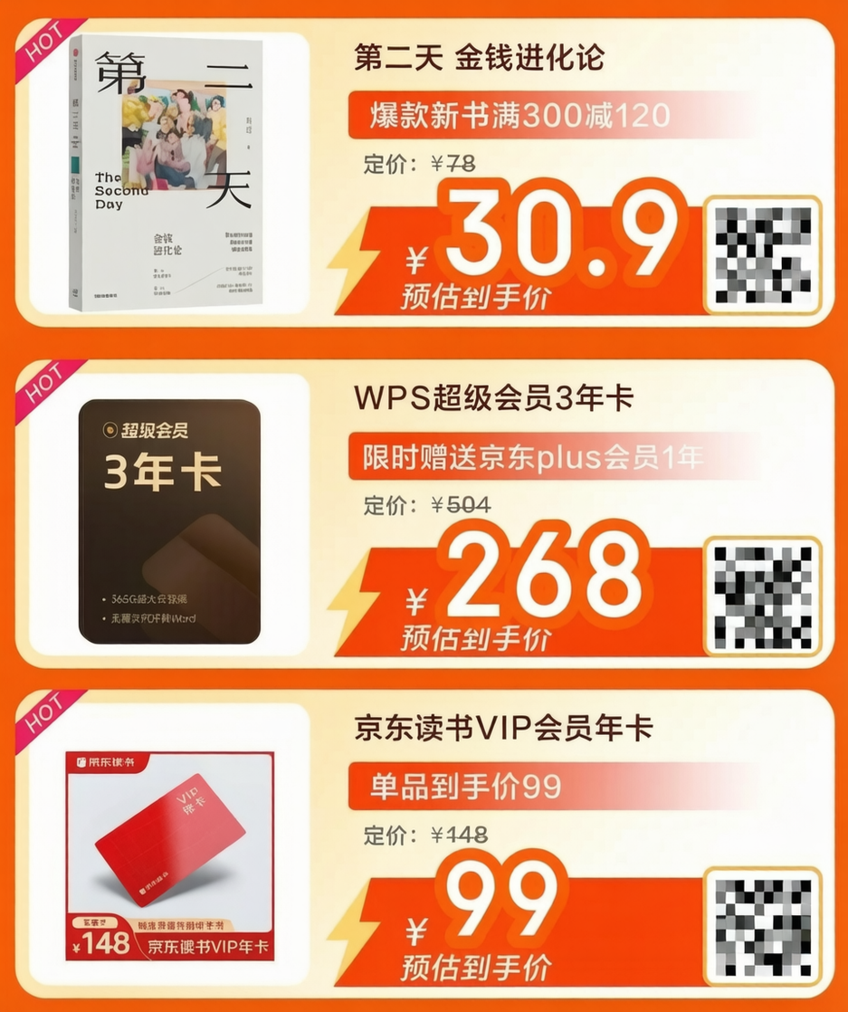给读书人的秋日阅读盛宴 京东图书11.11爆款好书千万份免单、单单返