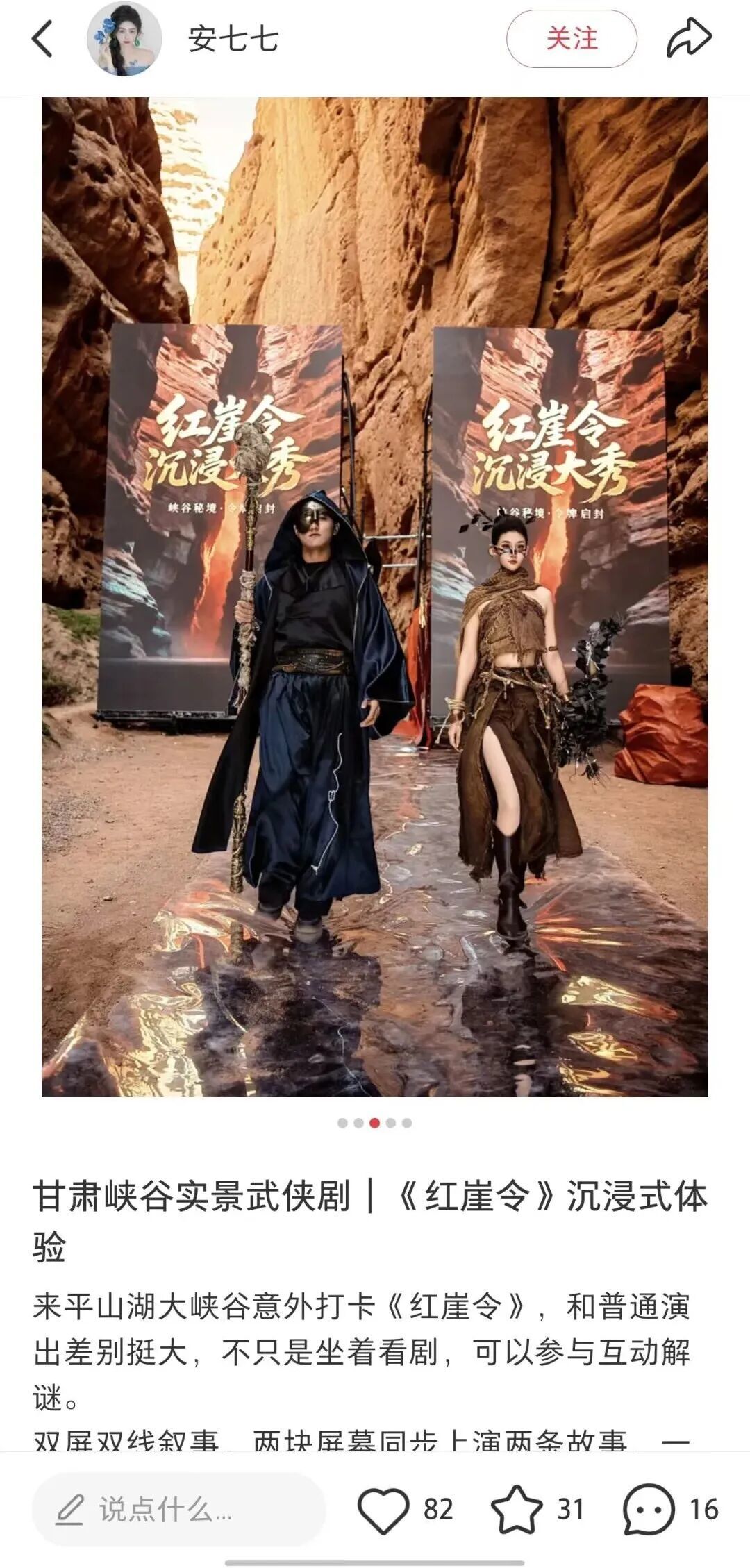 @小红书网友