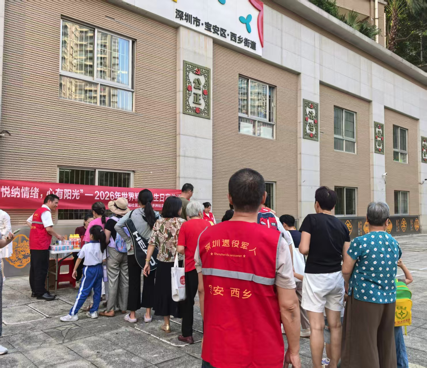 福中福社区红星志愿助力精神卫生宣传 守护居民心理健康