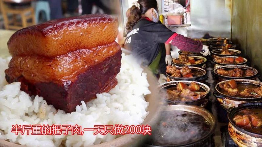 江苏最牛把子肉，18元一块肉半斤重，只营业3小时，来晚吃不上