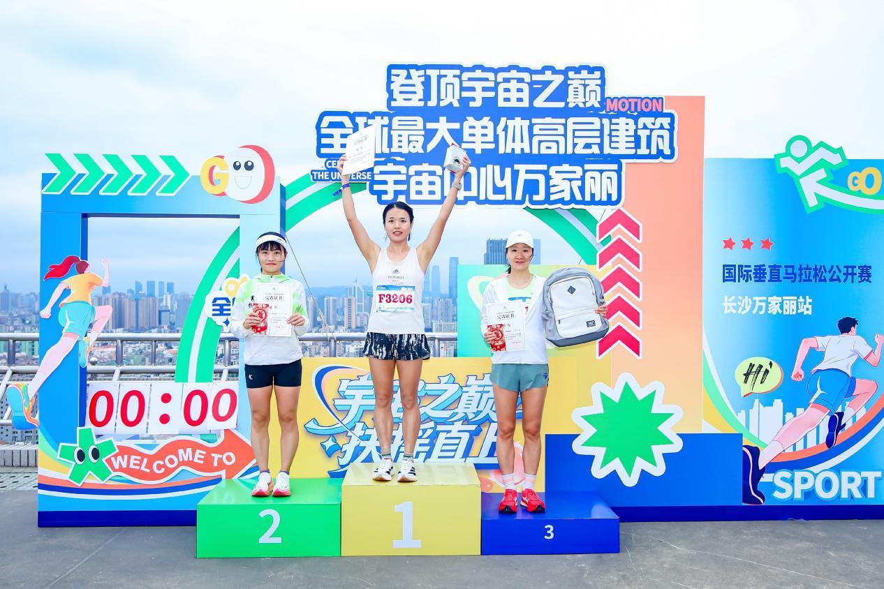 ▲获得女子组前三名的选手合影留念