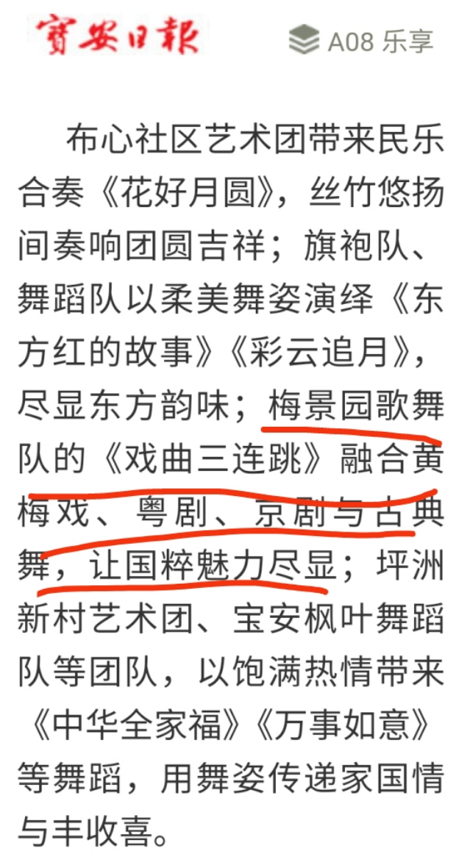 我和西乡北帝“三月三”庙会 ——从观众到“财神”,东北大姐杨玉梅与西乡“三月三”庙会的16年情缘