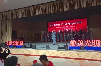 纪念红军长征胜利90周年大型公益活动在石家庄圆满落幕