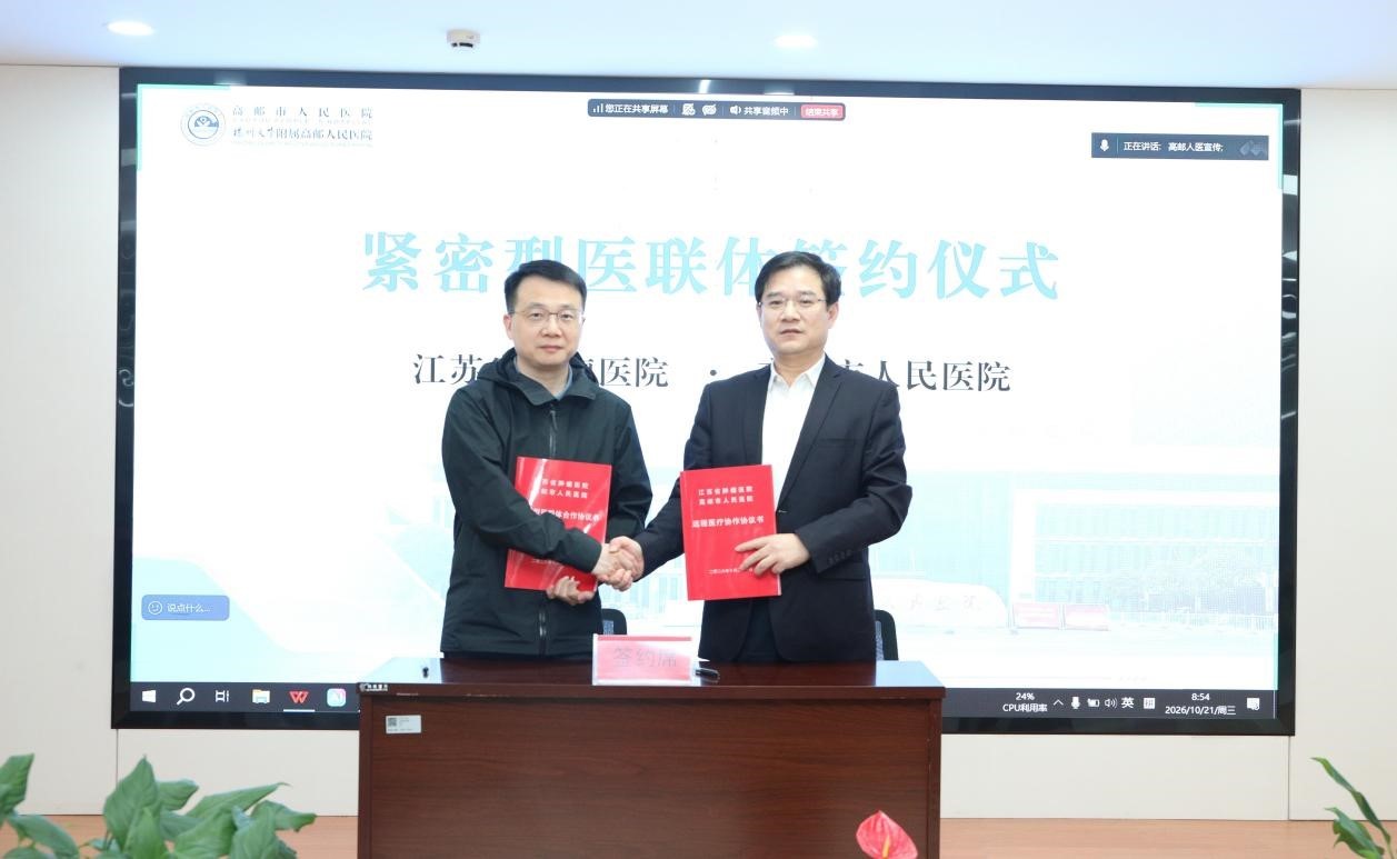 致敬“最美奋斗者”,推动优质医疗下沉——江苏省肿瘤医院“三乡行”公益医疗活动走进吴登云家乡高邮