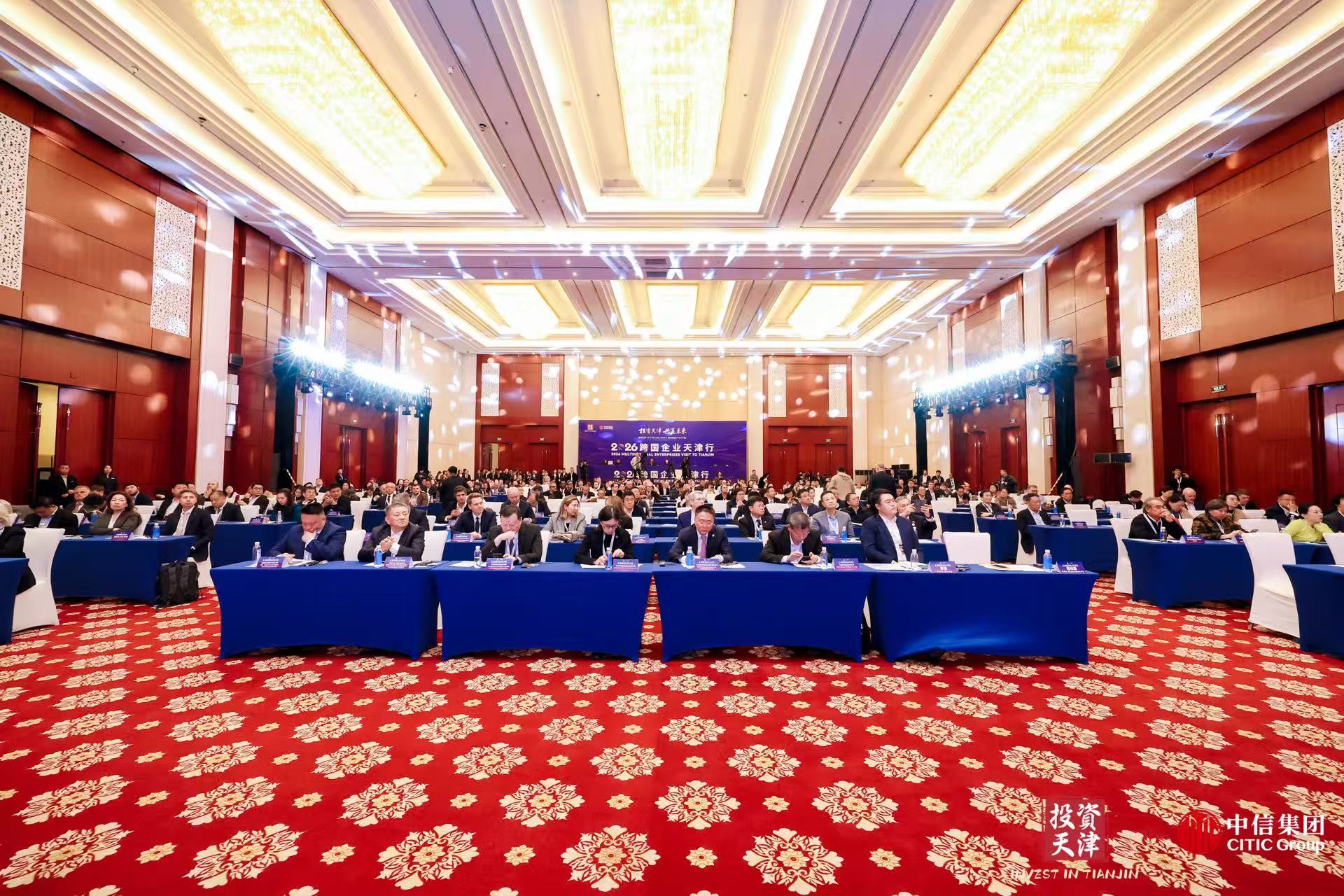 投资天津 共赢未来——2026“跨国企业天津行”成功举办