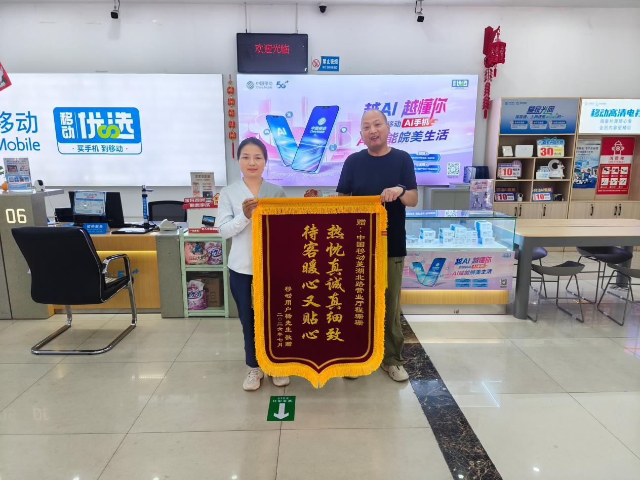 （锦旗送到营业厅那天，我还专门跟工作人员一起拍照留念）