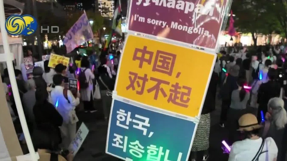“究竟还要依附美国到什么时候！”日本民众抗议当局