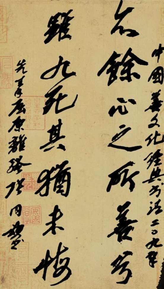 著名书法家张同颂书法《亦余虽九》