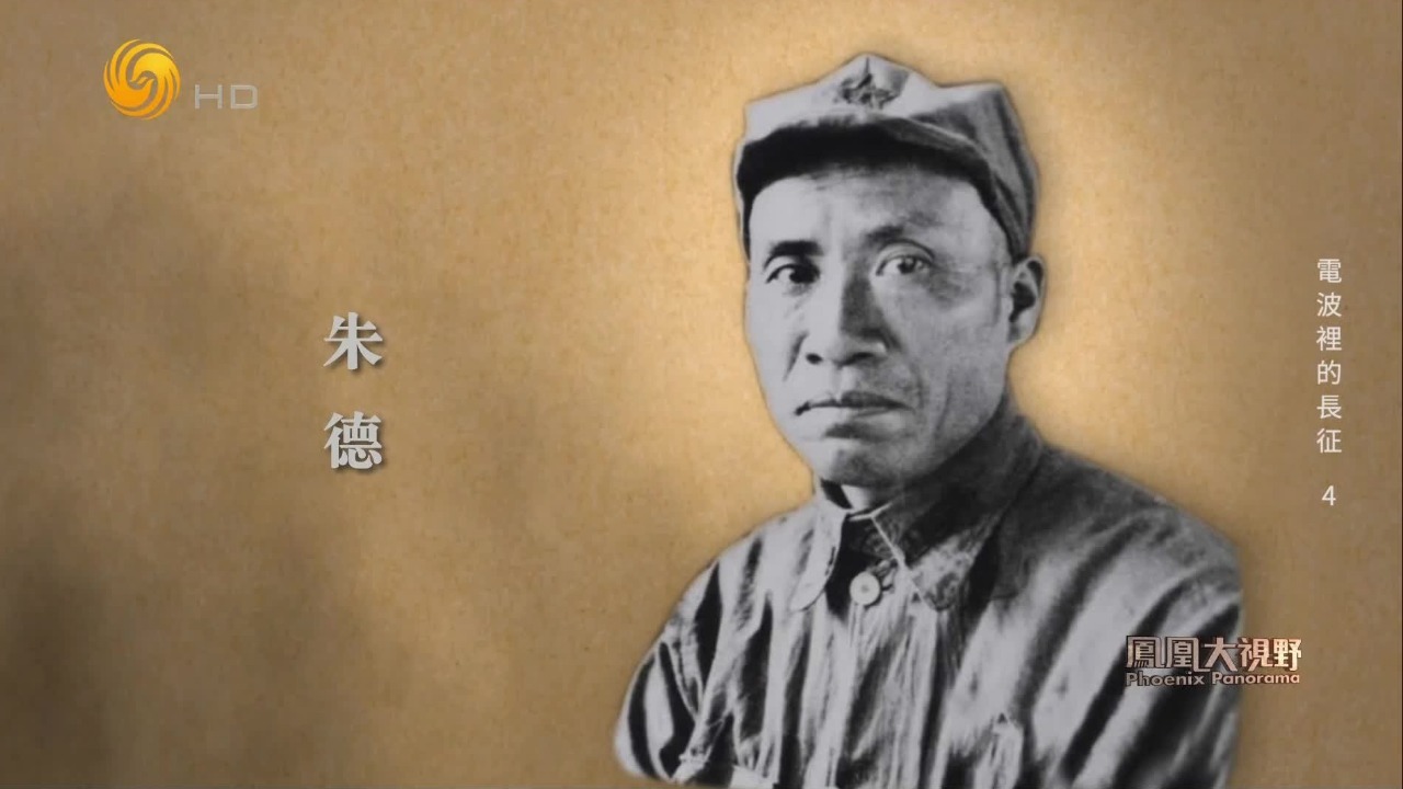 1935年朱德下令强渡乌江，红军一举突破天险，打通了北上遵义的通道
