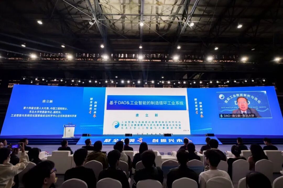 中国工程院院士、东北大学党委副书记、副校长、工业智能与系统优化国家级前沿科学中心主任和首席科学家唐立新教授