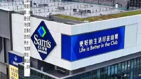 食用3瓶山姆牡蛎精胶囊的网友傻眼了 山姆牡蛎精胶囊检出污染物成分,网