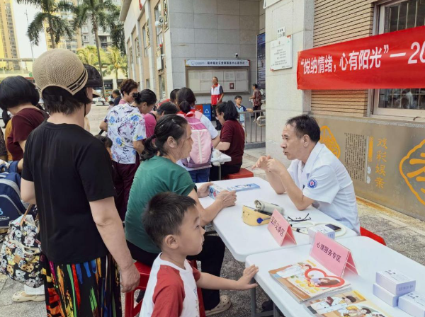 悦纳情绪 心有阳光 ——西乡街道福中福社区开展世界精神卫生日主题宣传活动