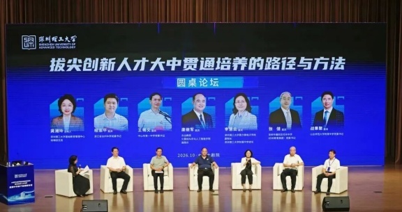 圆桌论坛现场