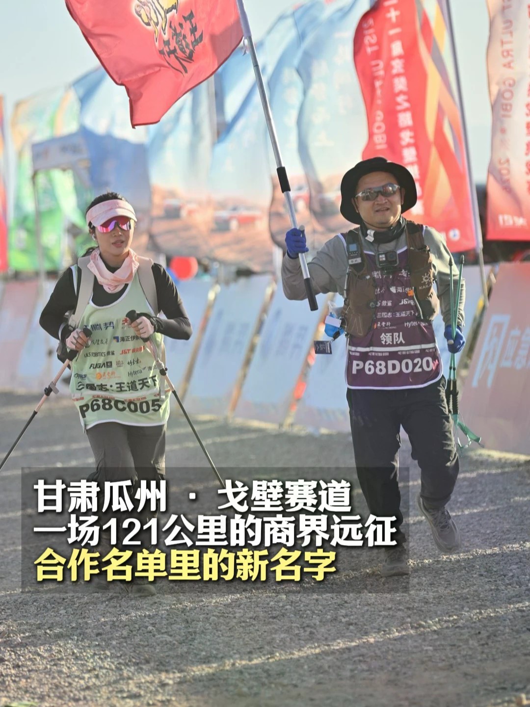 戈赛合作名单里为什么出现了一款没公测的游戏？——它先被戈友注意到，再被组委会考察。#我的王道名场面 #三国志王道天下 #三国志 #玄奘之路 #越野跑
