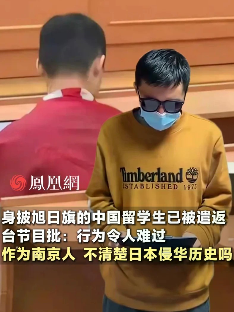 台节目批“精日”留学生：行为非常严重