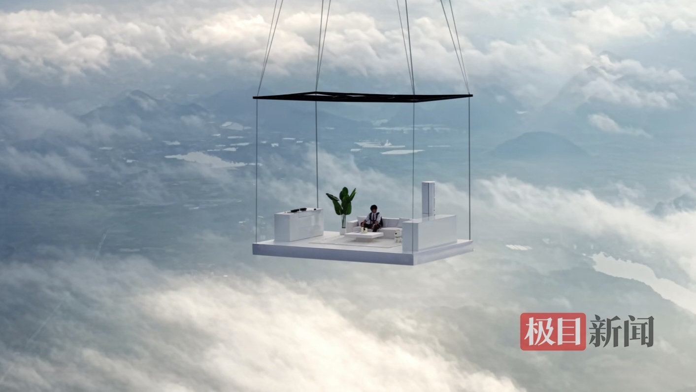 宋兴宇将客厅送入高空