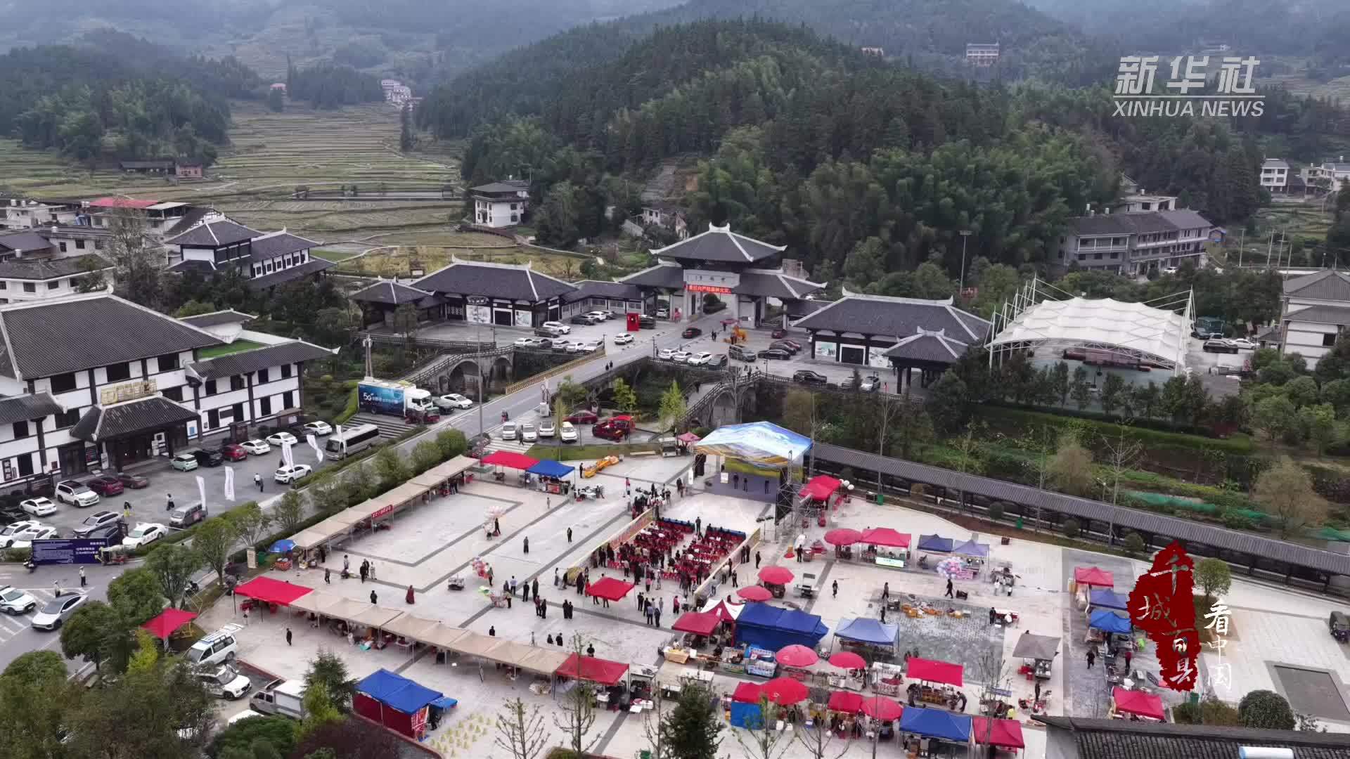 千城百县看中国｜湖南新化：相约紫鹊界 田间享秋收