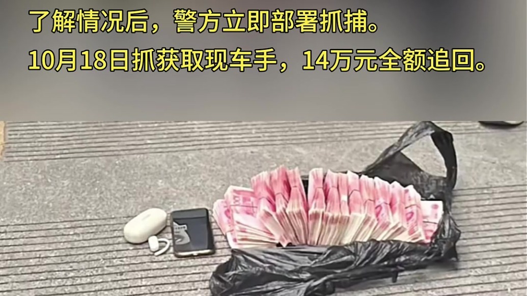 闻警而动　火速布控　武都公安成功挽损14万余元