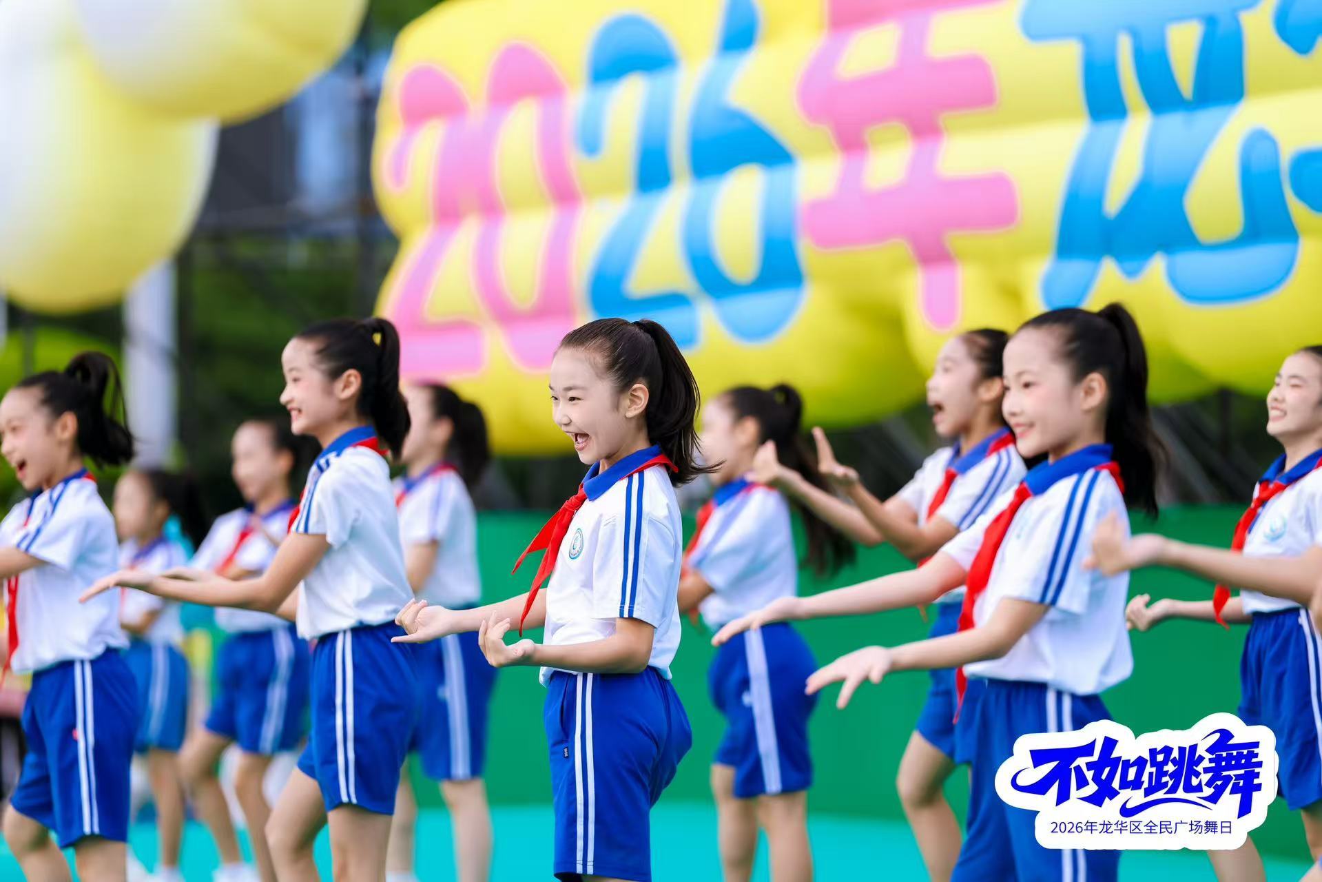 “不如跳舞”燃动龙华文化广场!千人共舞绘就全民健身幸福画卷