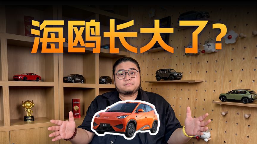 尺寸暴涨、升级闪充，比亚迪第二代海鸥要抢谁的饭碗？