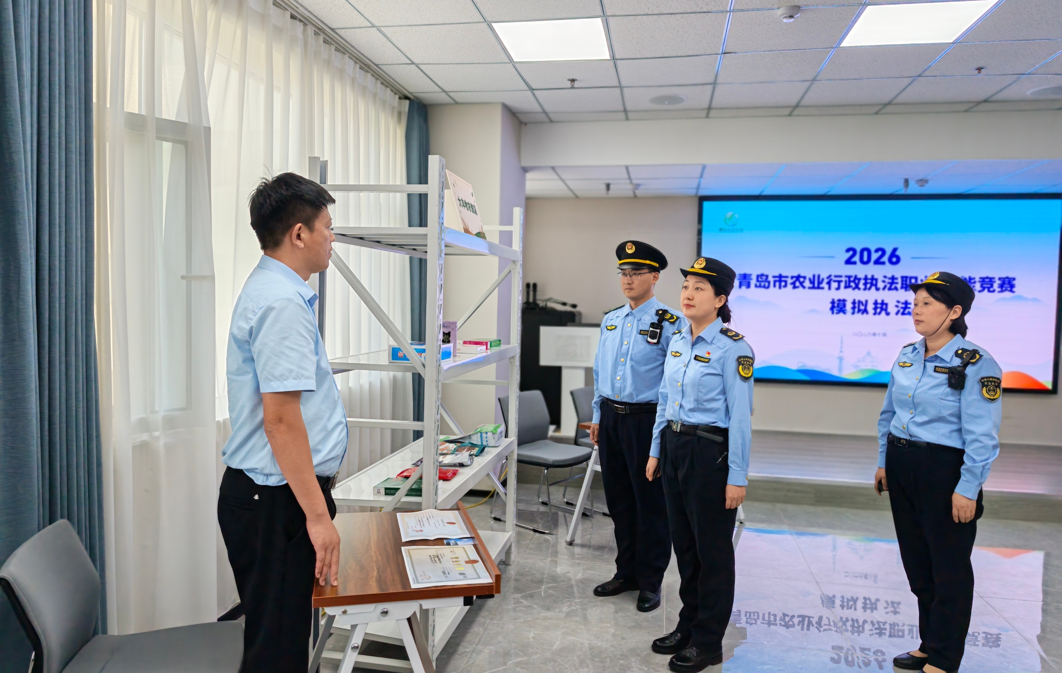 赛场拼技能 砺剑护农安  2026年青岛市农业行政执法职业技能竞赛圆满落幕