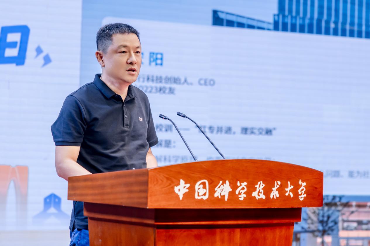 知行科技创始人、中国科大校友宋阳在母校“种草”