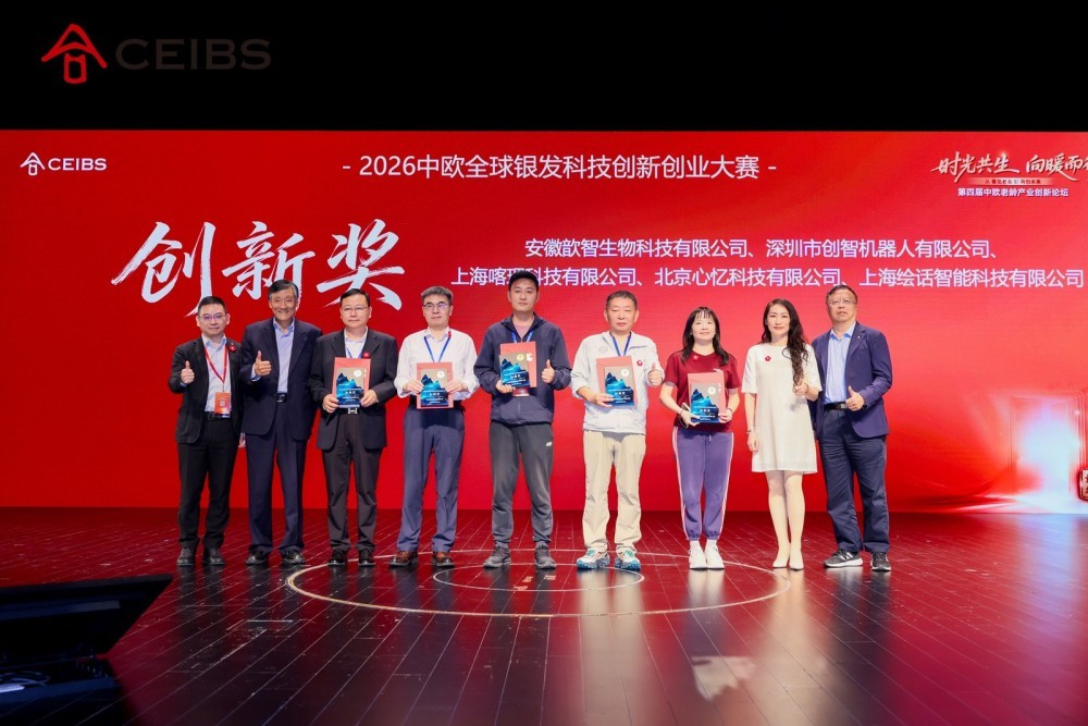 创新奖获奖企业代表