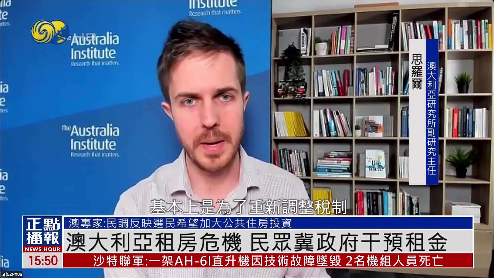 澳大利亚租房危机 民众冀政府干预租金