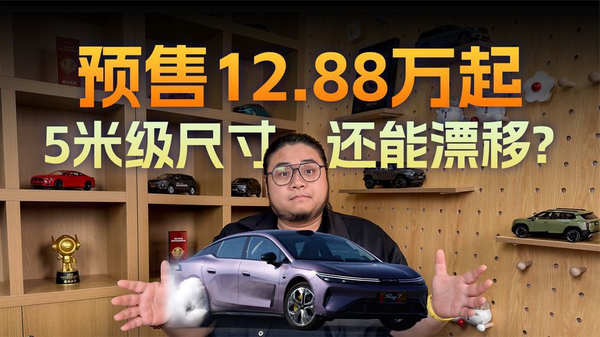 堆上20万级配置，埃安Ray7预售只要12.88万起？