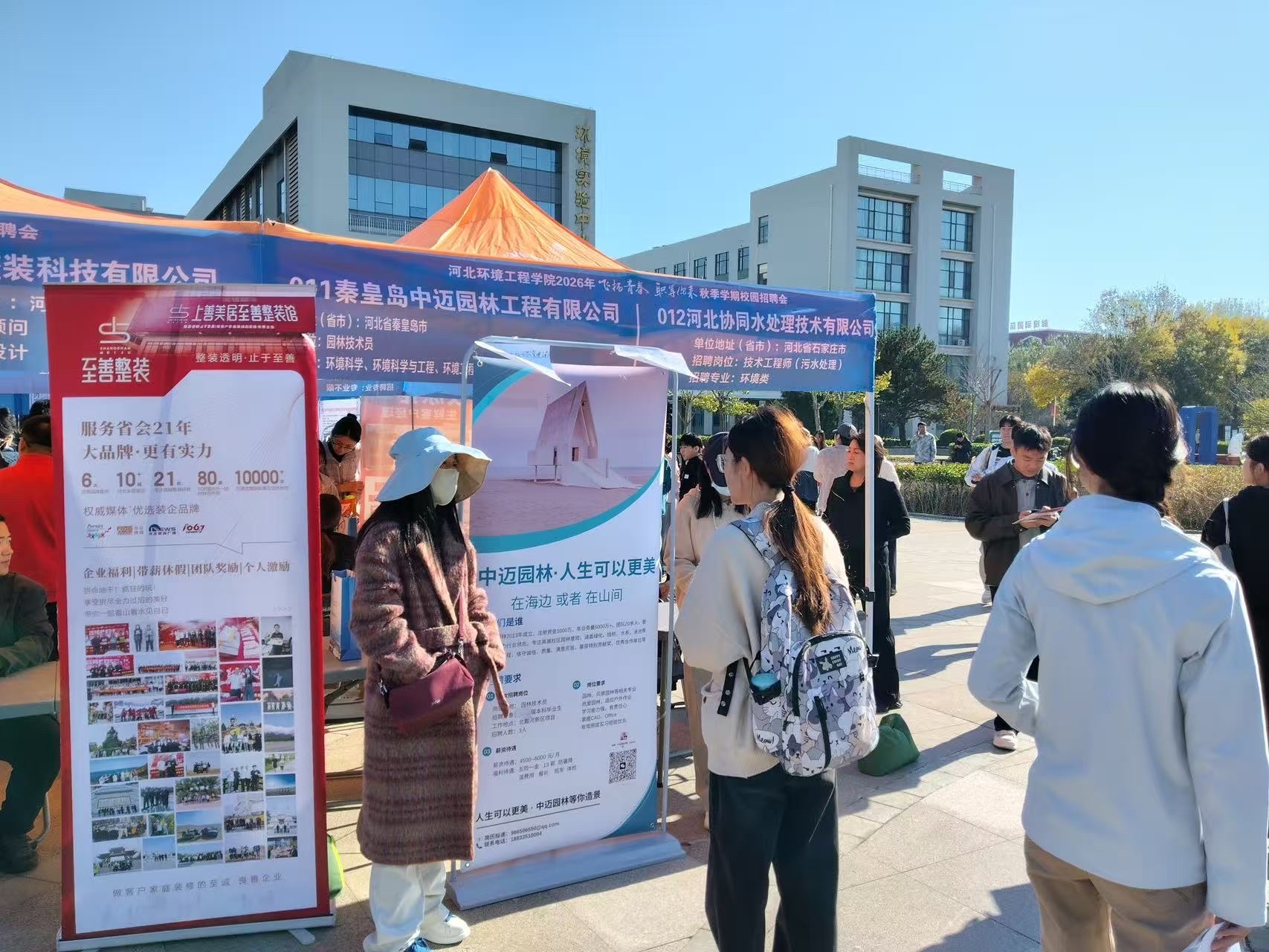秦皇岛北戴河新区开展校园招聘暨政策宣传活动
